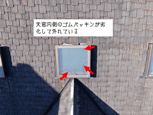 広島県坂町　カバー工事前調査ドローン調査天窓パッキン外れ